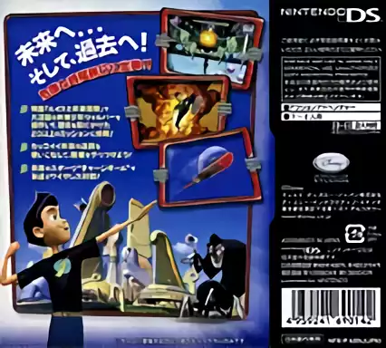 Image n° 2 - boxback : Lewis to Mirai Dorobou - Wilbur no Kiken na Jikan Ryokou